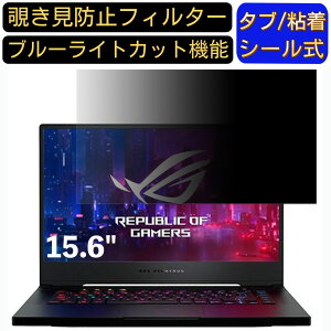 y|Cg2{zASUS ROG ZEPHYRUS M GU502 15.6C` 16:9 Ή ̂h~ tB^[ vCoV[tB^[ p\RPC m[gubN^ tیtB u[CgJbg ˖h~ p\R