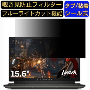 y|Cg2{zDell ALIENWARE m15 15.6C` 16:9(16:10ɂ͕s) Ή ̂h~ tB^[ vCoV[tB^[ p\RPC m[gubN^ tیtB u[CgJbg ˖h