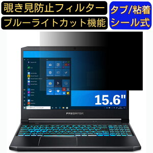 acer PH315-53-A76Y6 (Predator Helios 300) 15.6C` 16:9 Ή ̂h~ tB^[ vCoV[tB^[ p\RPC m[gubN^ tیtB u[CgJbg ˖h~ p\R Z