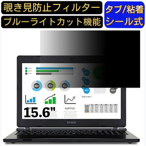 y|Cg2{zEPSON Endeavor NJ4400E-2 15.6C` 16:9 Ή ̂h~ tB^[ vCoV[tB^[ p\RPC m[gubN^ tیtB u[CgJbg ˖h~ p\R