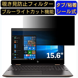 y|Cg2{zHP Spectre x360 15-df0009TX 15.6C` 16:9 Ή ̂h~ tB^[ vCoV[tB^[ p\RPC m[gubN^ tیtB u[CgJbg ˖h~ p\