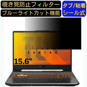 y|Cg2{zASUS TUF Gaming A15 FA506II 15.6C` 16:9 Ή ̂h~ tB^[ vCoV[tB^[ p\RPC m[gubN^ tیtB u[CgJbg ˖h~ p\
