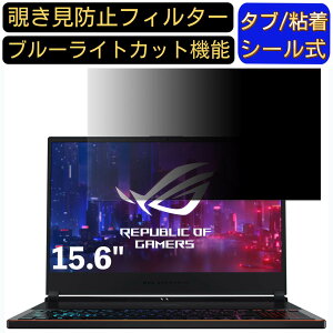 y|Cg2{zASUS ROG ZEPHYRUS S GX531GXR 15.6C` 16:9 Ή ̂h~ tB^[ vCoV[tB^[ p\RPC m[gubN^ tیtB u[CgJbg ˖h~ p\