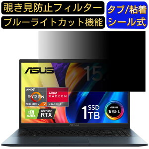 y|Cg2{zASUS Vivobook Pro 15 15.6C` 16:9 Ή ̂h~ tB^[ vCoV[tB^[ p\RPC m[gubN^ tیtB u[CgJbg ˖h~ p\R 