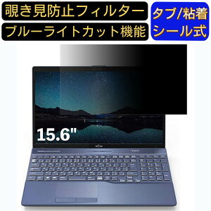 xm FMV LIFEBOOK AH77/C2 2018N6\f 15.6C` 16:9 Ή ̂h~ tB^[ vCoV[tB^[ p\RPC m[gubN^ tیtB u[CgJbg ˖h~ 