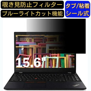 y|Cg2{zLenovo ThinkPad T15 Gen 1 15.6C` 16:9 Ή ̂h~ tB^[ vCoV[tB^[ p\RPC m[gubN^ tیtB u[CgJbg ˖h~ p\R