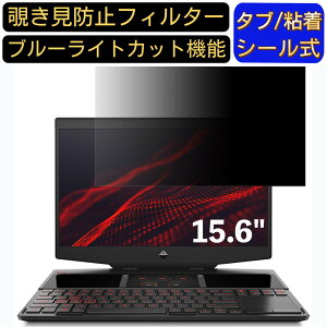 y|Cg2{zHP OMEN X by HP 2S 15-dg0043TX 15.6C` 16:9 Ή ̂h~ tB^[ vCoV[tB^[ p\RPC m[gubN^ tیtB u[CgJbg ˖h~ p