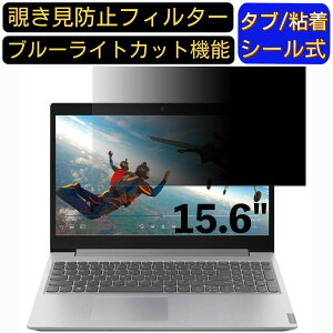 y|Cg2{zLenovo IdeaPad L340 Ryzen V[Y 15.6C` 16:9 Ή ̂h~ tB^[ vCoV[tB^[ p\RPC m[gubN^ tیtB u[CgJbg ˖h