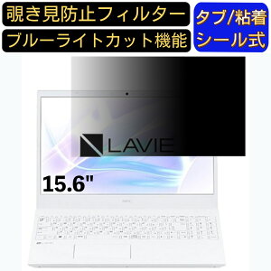 y|Cg2{zNEC LAVIE N15 N1570/EAV[Y 15.6C` 16:9 Ή ̂h~ tB^[ vCoV[tB^[ p\RPC m[gubN^ tیtB u[CgJbg ˖h~ 