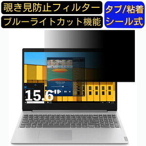 y|Cg2{zLenovo IdeaPad S145 V[Y 15.6C` 16:9 Ή ̂h~ tB^[ vCoV[tB^[ p\RPC m[gubN^ tیtB u[CgJbg ˖h~ p