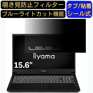 y|Cg2{ziiyama LEVEL-15FX161-i7-RASX 15.6C` 16:9 Ή ̂h~ tB^[ vCoV[tB^[ p\RPC m[gubN^ tیtB u[CgJbg ˖h~ p\