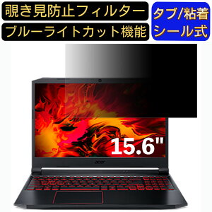 y|Cg2{zacer AN515-55-A76Y5T ( Nitro 5 ) 15.6C` 16:9 Ή ̂h~ tB^[ vCoV[tB^[ p\RPC m[gubN^ tیtB u[CgJbg ˖h~ p