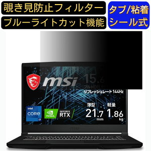 y|Cg2{zmsi GF63 Thin 11U 15.6C` 16:9 Ή ̂h~ tB^[ vCoV[tB^[ p\RPC m[gubN^ tیtB u[CgJbg ˖h~ p\R Z