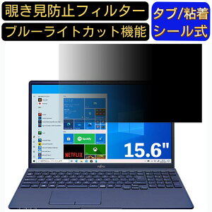 y|Cg2{zxm FMV LIFEBOOK TH78/E3 15.6C` 16:9 Ή ̂h~ tB^[ vCoV[tB^[ p\RPC m[gubN^ tیtB u[CgJbg ˖h~ p