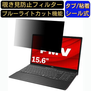 xm FMV LIFEBOOK AHV[Y WA3/E2 15.6C` 16:9 Ή ̂h~ tB^[ vCoV[tB^[ p\RPC m[gubN^ tیtB u[CgJbg ˖h~ p\R 