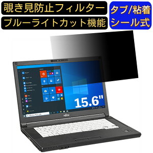 y|Cg2{zxm LIFEBOOK A5510/DX 15.6C` 16:9 Ή ̂h~ tB^[ vCoV[tB^[ p\RPC m[gubN^ tیtB u[CgJbg ˖h~ p\