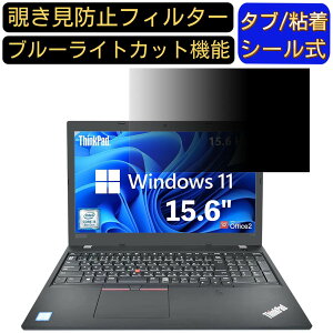 y|Cg2{zLenovo ThinkPad L580 V[Y 15.6C` 16:9 Ή ̂h~ tB^[ vCoV[tB^[ p\RPC m[gubN^ tیtB u[CgJbg ˖h~ 