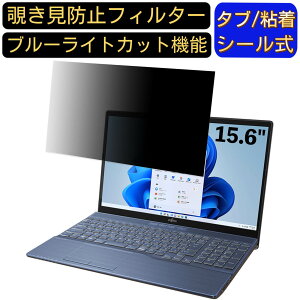 y|Cg2{zxm FMV LIFEBOOK AH50/F3 15.6C` 16:9 Ή ̂h~ tB^[ vCoV[tB^[ p\RPC m[gubN^ tیtB u[CgJbg ˖h~ p