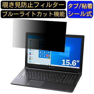 y|Cg2{zDynabook dynabook EZ15/PB 15.6C` 16:9 Ή ̂h~ tB^[ vCoV[tB^[ p\RPC m[gubN^ tیtB u[CgJbg ˖h~ p\R