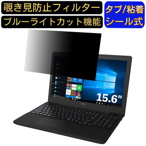 xm FMV LIFEBOOK AH42/D1 2019N2\f 15.6C` 16:9 Ή ̂h~ tB^[ vCoV[tB^[ p\RPC m[gubN^ tیtB u[CgJbg ˖h~ 