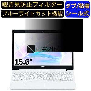 y|Cg2{zNEC LAVIE Smart NS PC-SN164 15.6C` 16:9 Ή ̂h~ tB^[ vCoV[tB^[ p\RPC m[gubN^ tیtB u[CgJbg ˖h~ p\