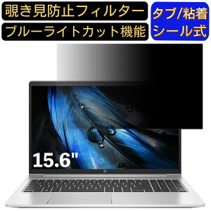 y|Cg2{zHP ProBook 450 G8/CT Notebook 15.6C` 16:9 Ή ̂h~ tB^[ vCoV[tB^[ p\RPC m[gubN^ tیtB u[CgJbg ˖h~ p\