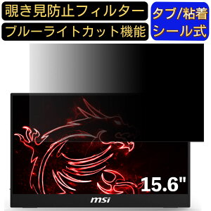 y|Cg2{zMSI Optix MAG161V 15.6C` 16:9 Ή ̂h~ tB^[ vCoV[tB^[ p\RPC m[gubN^ tیtB u[CgJbg ˖h~ p\R Z