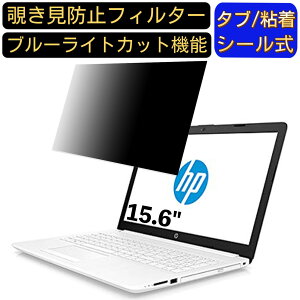 y|Cg2{zHP HP 15-da0000 5EF49PA 15.6C` 16:9 Ή ̂h~ tB^[ vCoV[tB^[ p\RPC m[gubN^ tیtB u[CgJbg ˖h~ p\R