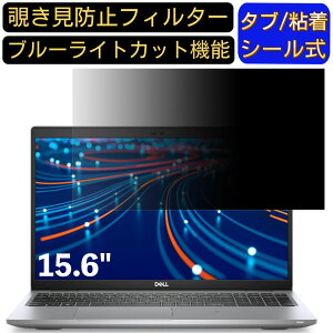 y|Cg2{zDELL Latitude 5521 15.6C` 16:9 Ή ̂h~ tB^[ vCoV[tB^[ p\RPC m[gubN^ tیtB u[CgJbg ˖h~ p\R Z