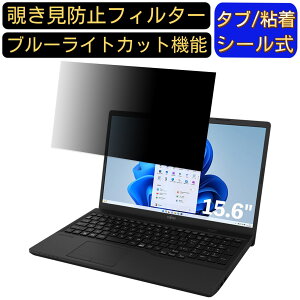xm m[gp\R FMV Lite WA1/F3 15.6C` 16:9 Ή ̂h~ tB^[ vCoV[tB^[ p\RPC m[gubN^ tیtB u[CgJbg ˖h~ p\R