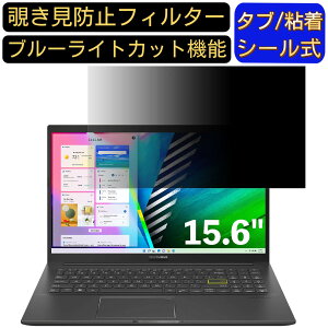 y|Cg2{zASUS VivoBook 15 15.6C` 16:9 Ή ̂h~ tB^[ vCoV[tB^[ p\RPC m[gubN^ tیtB u[CgJbg ˖h~ p\R ZL