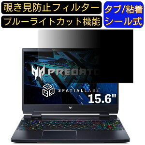 acer PH315-55s-SL93Z (Predator Helios300 SpatialLabs Edition) 15.6C` 16:9 Ή ̂h~ tB^[ vCoV[tB^[ p\R m[gubN^ tیtB u[CgJbg ˖h