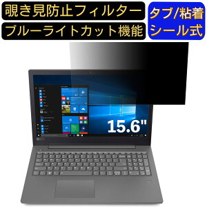 y|Cg2{zLenovo V330 15.6C` 16:9 Ή ̂h~ tB^[ vCoV[tB^[ p\RPC m[gubN^ tیtB u[CgJbg ˖h~ p\R ZL