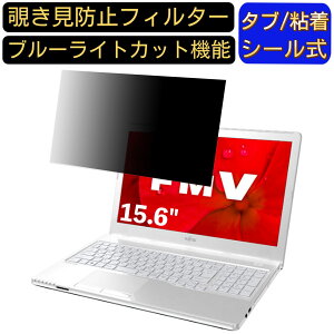 y|Cg2{zxm FMV LIFEBOOK AH30/D2 15.6C` 16:9 Ή ̂h~ tB^[ vCoV[tB^[ p\RPC m[gubN^ tیtB u[CgJbg ˖h~ p