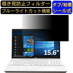 y|Cg2{zxm FMV LIFEBOOK AH30/C2 15.6C` 16:9 Ή ̂h~ tB^[ vCoV[tB^[ p\RPC m[gubN^ tیtB u[CgJbg ˖h~ p