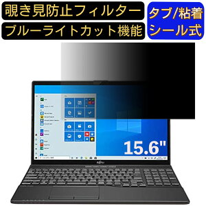 xm FMV LIFEBOOK AHV[Y AH43/E3 15.6C` 16:9 Ή ̂h~ tB^[ vCoV[tB^[ p\RPC m[gubN^ tیtB u[CgJbg ˖h~ p\R