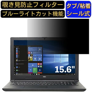 y|Cg2{zNEC VersaPro ^CvVF 15.6C` 16:9 Ή ̂h~ tB^[ vCoV[tB^[ p\RPC m[gubN^ tیtB u[CgJbg ˖h~ p\R