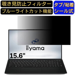 y|Cg2{ziiyama SENSE-15FH120-i5-UXSX 15.6C` 16:9 Ή ̂h~ tB^[ vCoV[tB^[ p\RPC m[gubN^ tیtB u[CgJbg ˖h~ p\