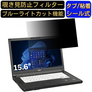 y|Cg2{zxm LIFEBOOK A7511/H 15.6C` 16:9 Ή ̂h~ tB^[ vCoV[tB^[ p\RPC m[gubN^ tیtB u[CgJbg ˖h~ p\R