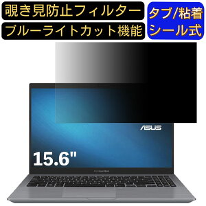 y|Cg2{zASUS ExpertBook P3540FA 15.6C` 16:9 Ή ̂h~ tB^[ vCoV[tB^[ p\RPC m[gubN^ tیtB u[CgJbg ˖h~ p\R