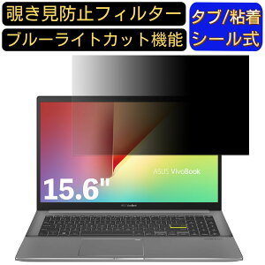 y|Cg2{zASUS VivoBook S15V[Y 15.6C` 16:9 Ή ̂h~ tB^[ vCoV[tB^[ p\RPC m[gubN^ tیtB u[CgJbg ˖h~ p\