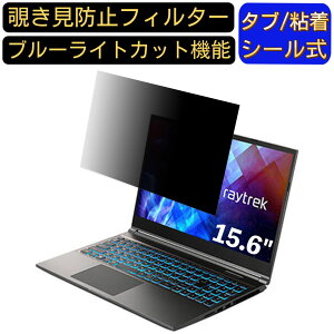 y|Cg2{zTHIRDWAVE raytrek R5-AA5 15.6C` 16:9 Ή ̂h~ tB^[ vCoV[tB^[ p\RPC m[gubN^ tیtB u[CgJbg ˖h~ p\R