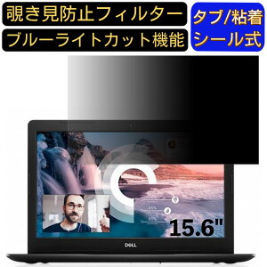 Dell Vostro 15 3000(3591) V[Y 15.6C` 16:9(16:10ɂ͕s) Ή ̂h~ tB^[ vCoV[tB^[ p\RPC m[gubN^ tیtB u[CgJbg ˖h~ 