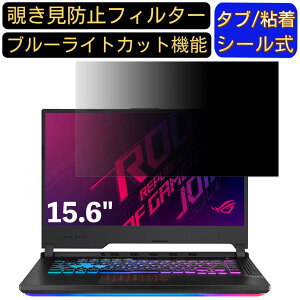 y|Cg2{zASUS ROG Strix G G531GW 15.6C` 16:9 Ή ̂h~ tB^[ vCoV[tB^[ p\RPC m[gubN^ tیtB u[CgJbg ˖h~ p\R