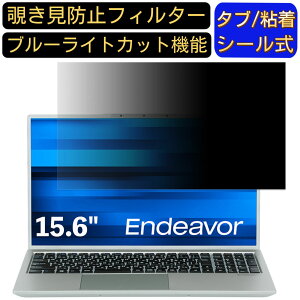 y|Cg2{zEPSON Endeavor NL1000E 15.6C` 16:9 Ή ̂h~ tB^[ vCoV[tB^[ p\RPC m[gubN^ tیtB u[CgJbg ˖h~ p\R 