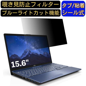 y|Cg2{zxm FMV LIFEBOOK AH43/D3 15.6C` 16:9 Ή ̂h~ tB^[ vCoV[tB^[ p\RPC m[gubN^ tیtB u[CgJbg ˖h~ p