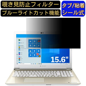 y|Cg2{zDynabook dynabook AZ65/MG 15.6C` 16:9 Ή ̂h~ tB^[ vCoV[tB^[ p\RPC m[gubN^ tیtB u[CgJbg ˖h~ p\R