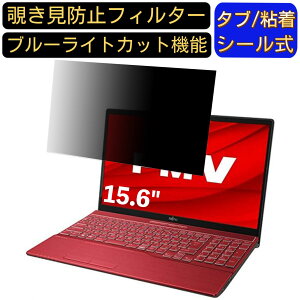 xm FMV LIFEBOOK AHV[Y AH77/E2 15.6C` 16:9 Ή ̂h~ tB^[ vCoV[tB^[ p\RPC m[gubN^ tیtB u[CgJbg ˖h~ p\R