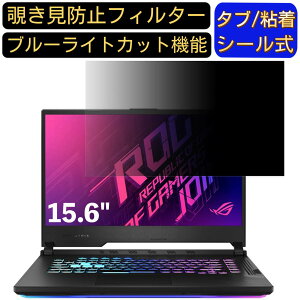 y|Cg2{zASUS ROG Strix G15 G512LU 15.6C` 16:9 Ή ̂h~ tB^[ vCoV[tB^[ p\RPC m[gubN^ tیtB u[CgJbg ˖h~ p\R