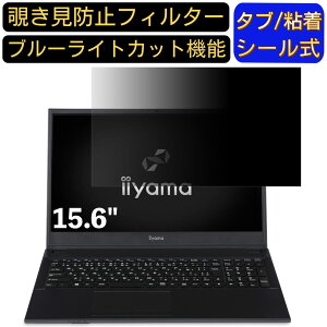 �y�|�C���g2�{�ziiyama SOLUTION-15FH121-i3-UXFX 15.6�C���` 16:9 �Ή� �̂������h�~ �t�B���^�[ �v���C�o�V�[�t�B���^�[ �p�\�R��PC �m�[�g�u�b�N�^ �t���ی�t�B���� �u���[���C�g�J�b�g ���˖h�~ �p